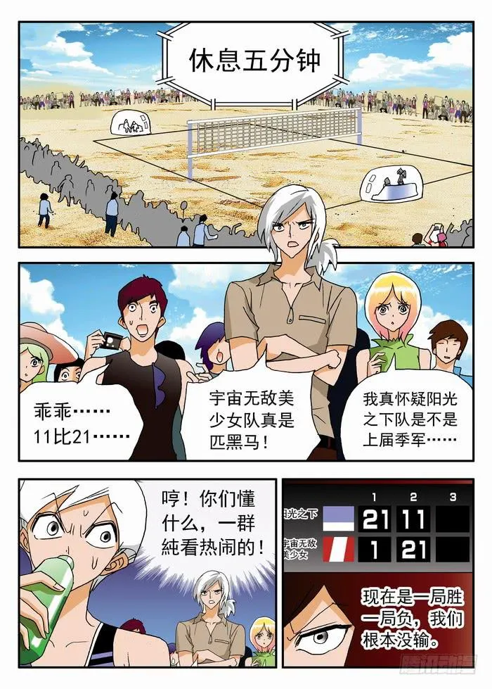 052 你以为你看出弱点了？2 第1页