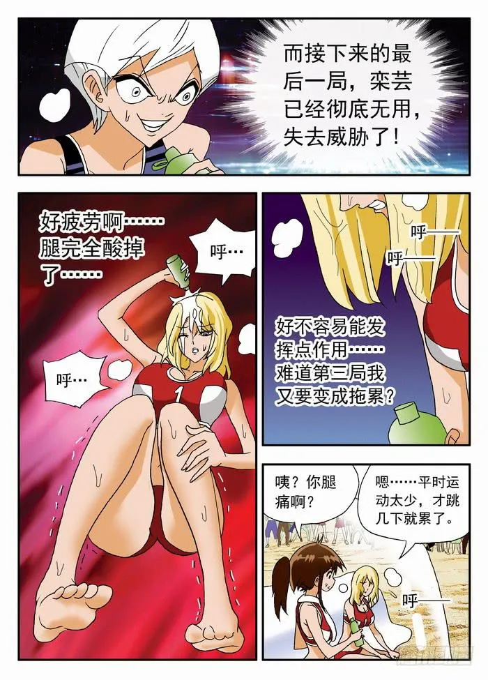 052 你以为你看出弱点了？2 第2页
