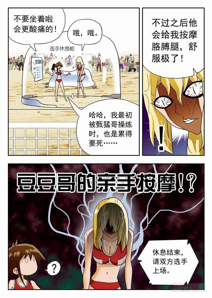 052 你以为你看出弱点了？2 第3页