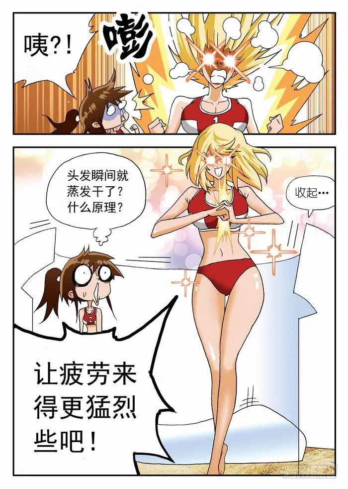 052 你以为你看出弱点了？2 第4页