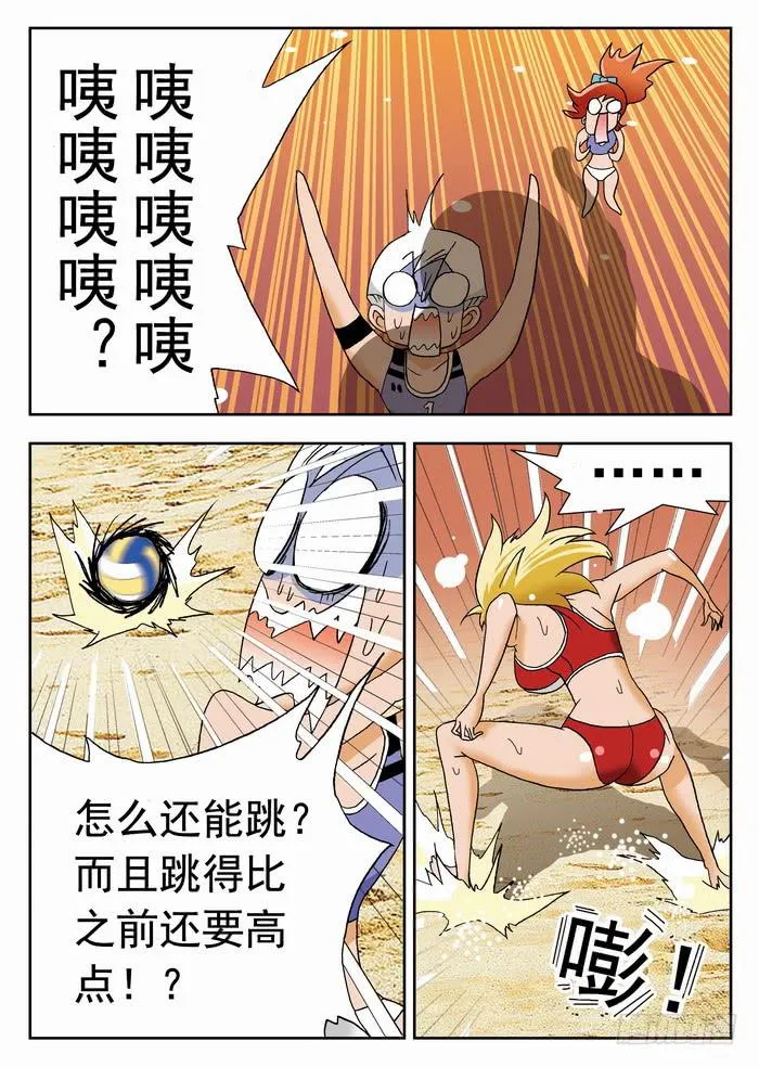 052 你以为你看出弱点了？2 第7页