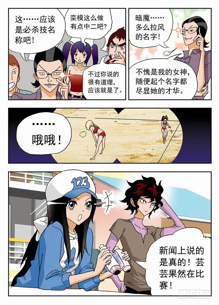 052 你以为你看出弱点了？2 第9页