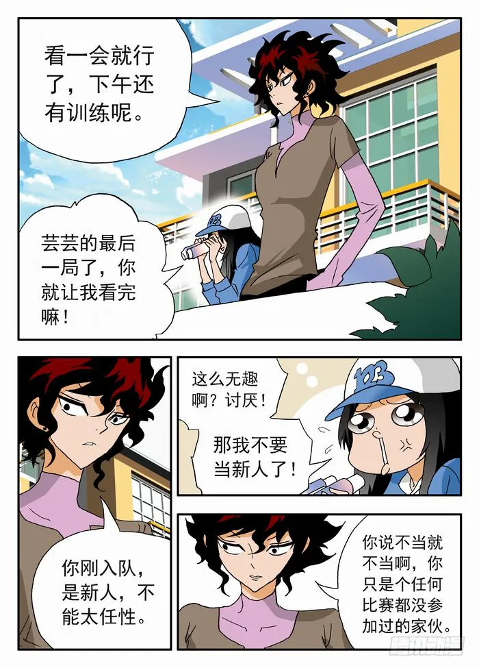 053 首战告捷1 第2页
