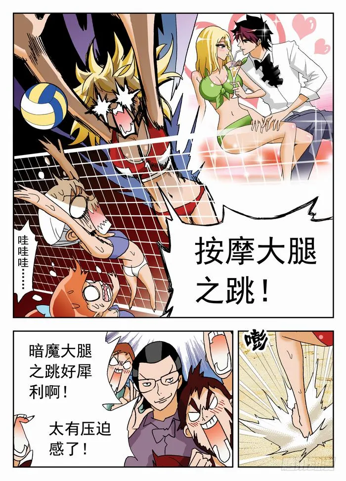 053 首战告捷1 第5页