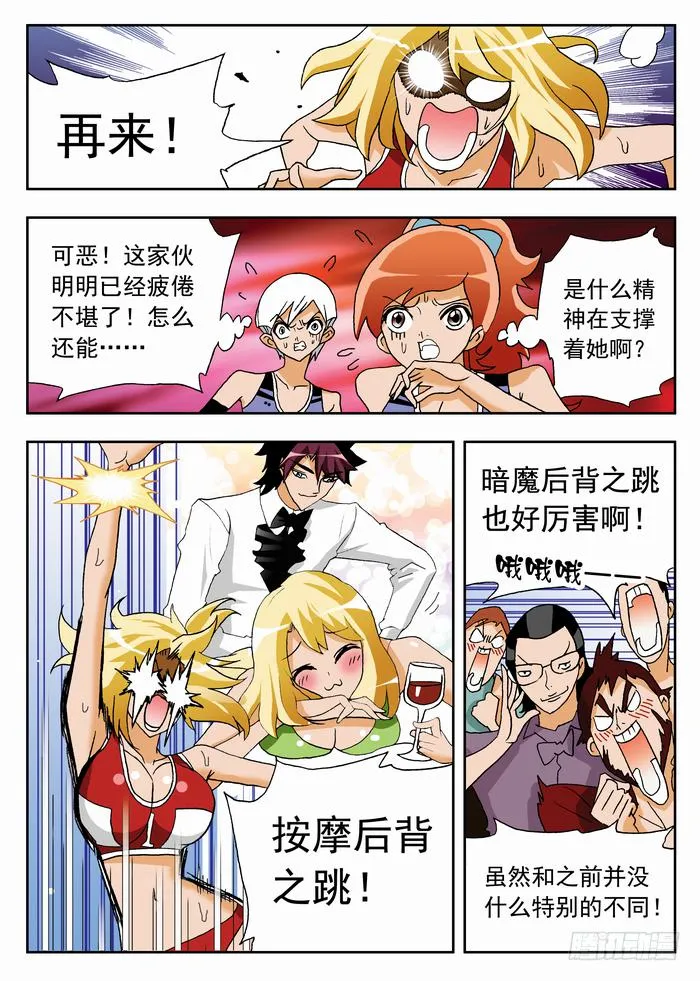 053 首战告捷1 第6页