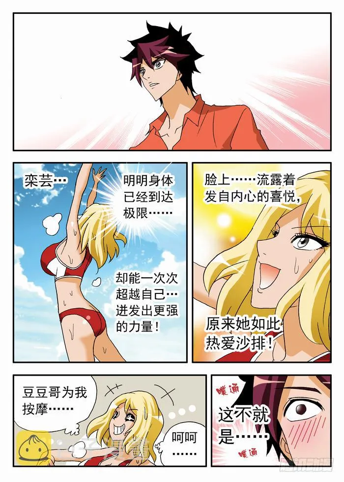 054 首战告捷2 第1页