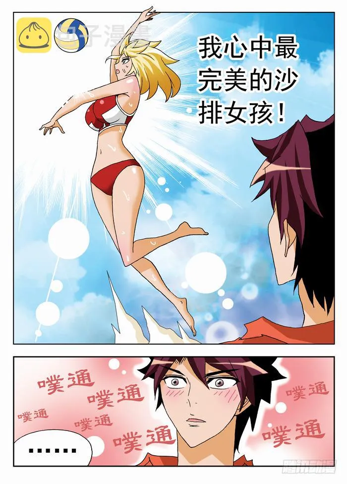 054 首战告捷2 第2页
