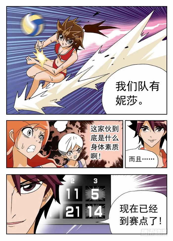 054 首战告捷2 第4页