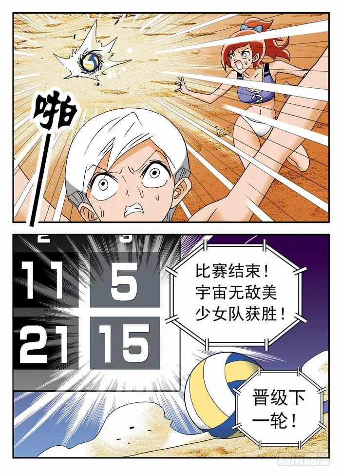 054 首战告捷2 第6页