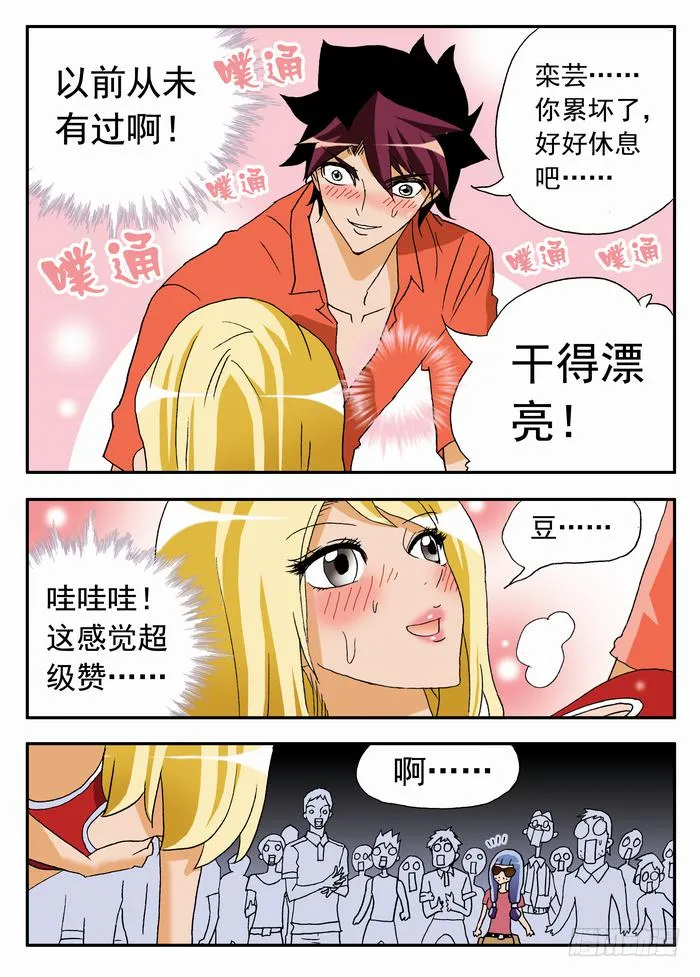 055 赛后骚动1 第5页