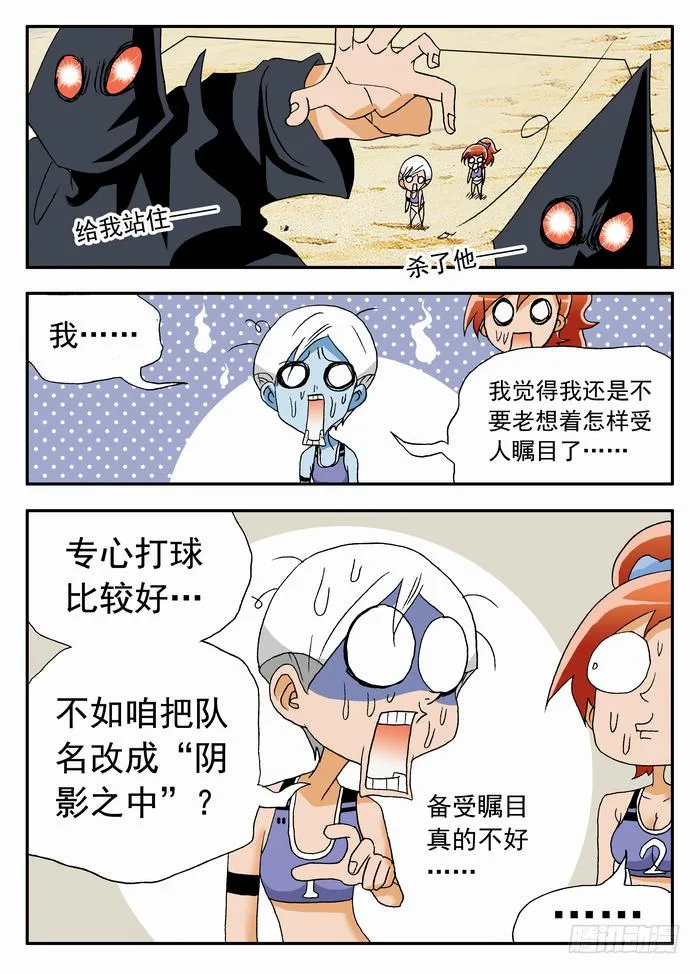 056 赛后骚动2 第7页