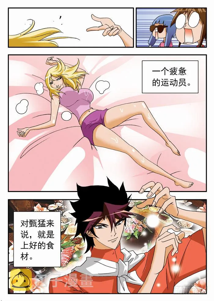 057 栾芸要表白1 第3页