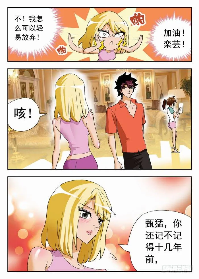 059 大boss到来1 第3页