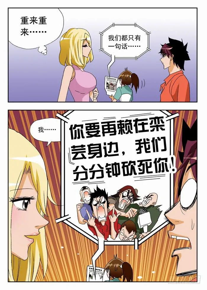 059 大boss到来1 第5页