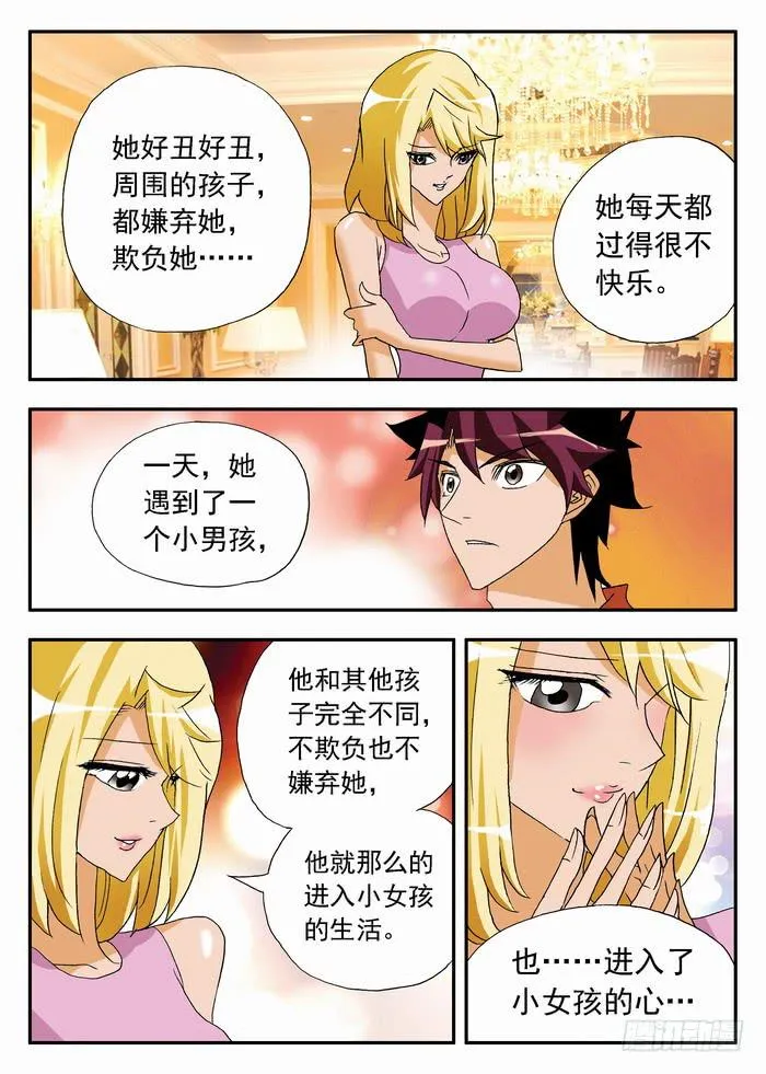 059 大boss到来1 第10页