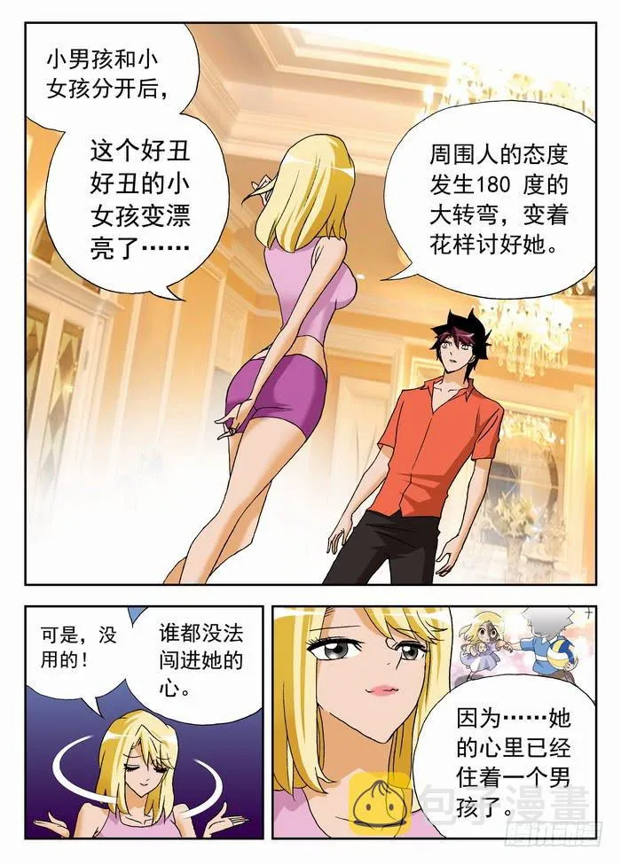 060 大boss到来2 第1页