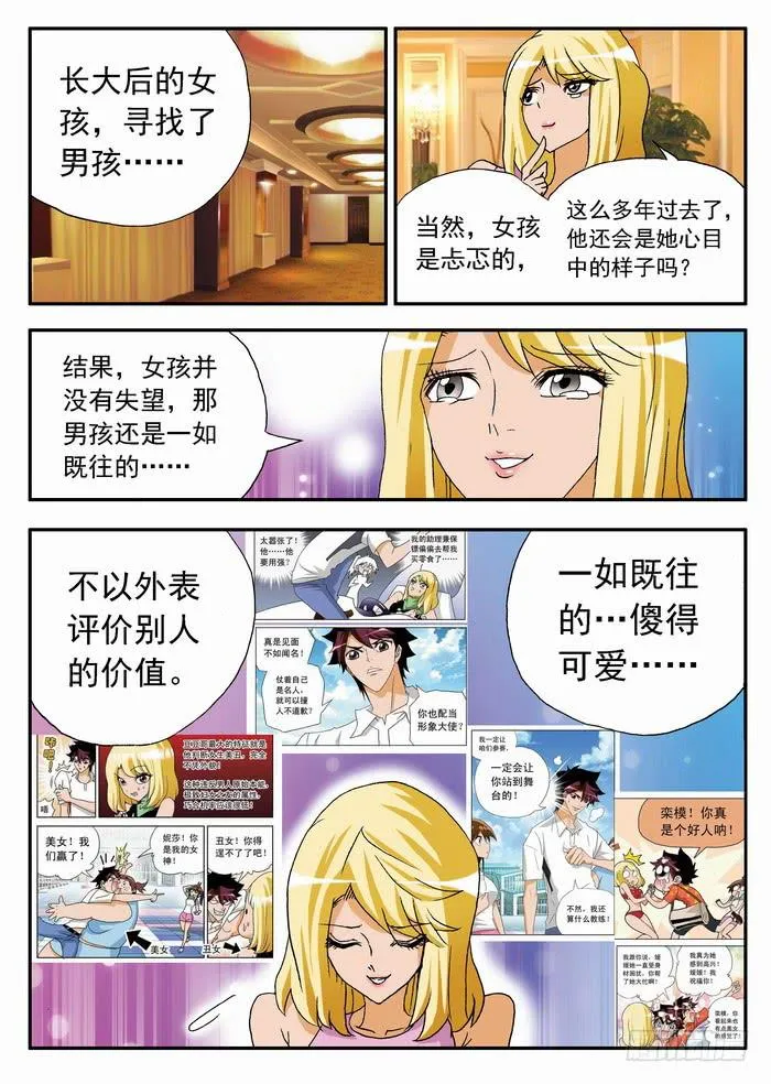060 大boss到来2 第2页