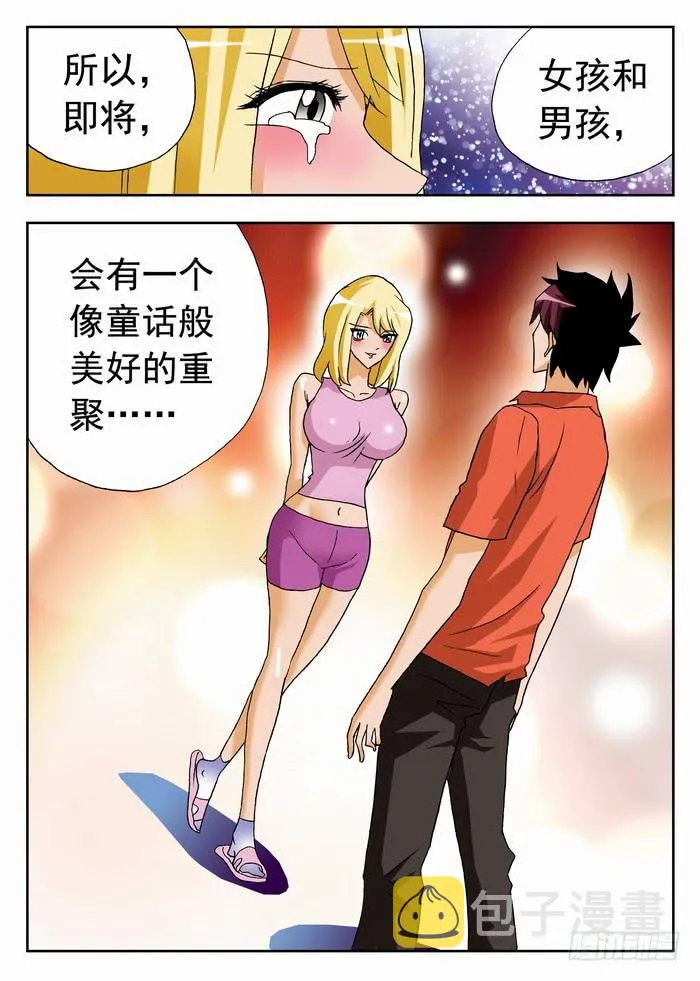 060 大boss到来2 第3页