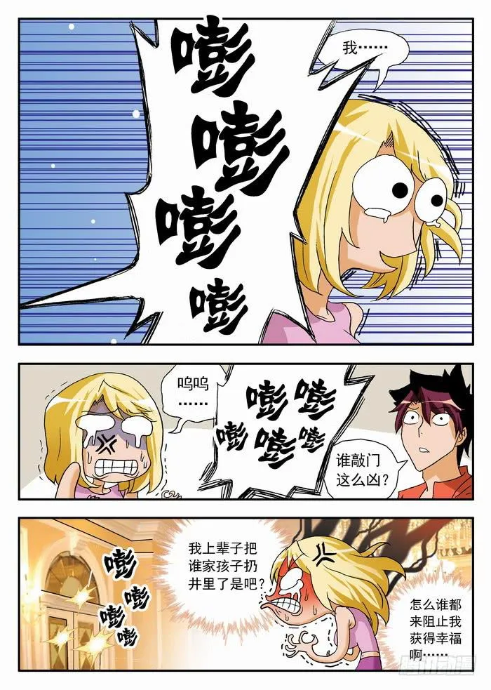 060 大boss到来2 第4页