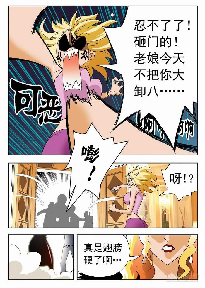 060 大boss到来2 第5页