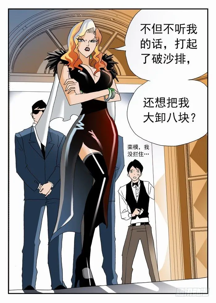 060 大boss到来2 第6页