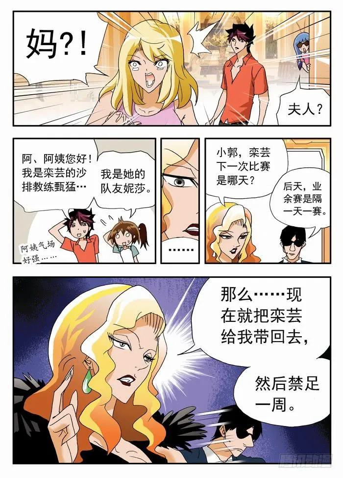 060 大boss到来2 第7页