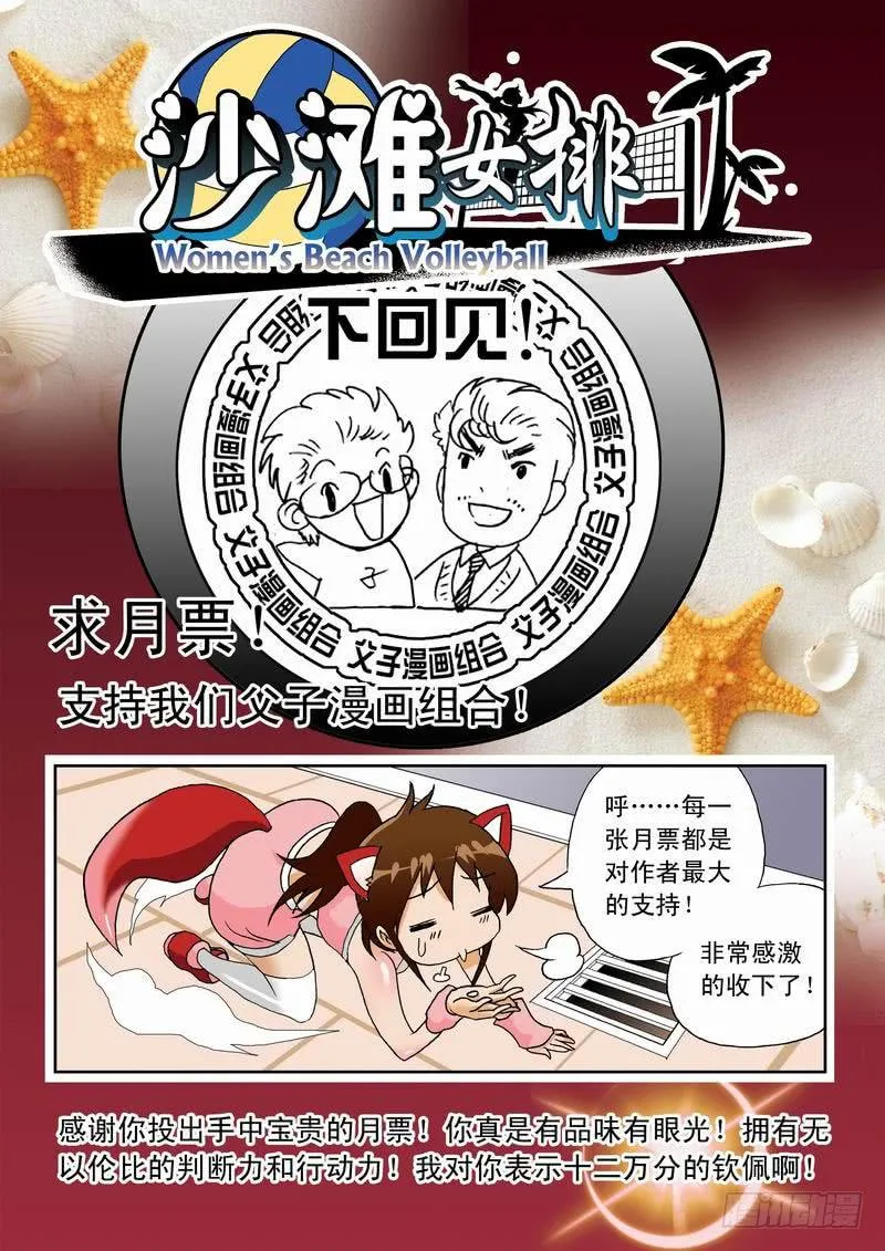 060 大boss到来2 第8页
