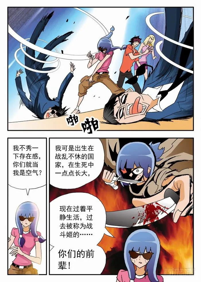 061 母女通吃？1 第3页
