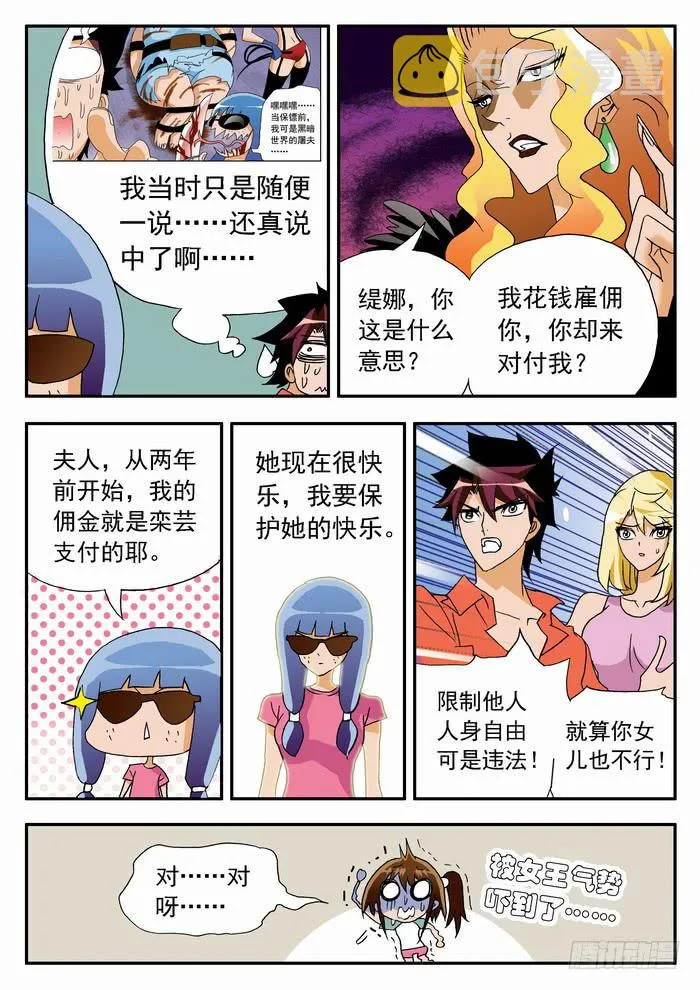 061 母女通吃？1 第4页