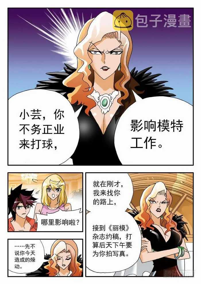 061 母女通吃？1 第5页