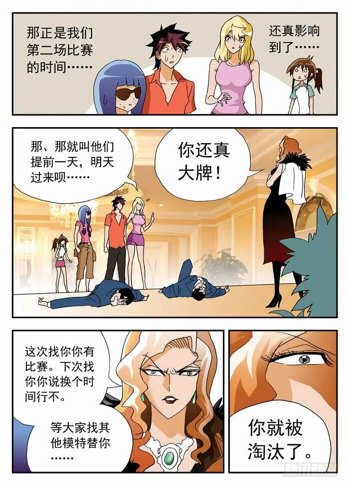 061 母女通吃？1 第6页