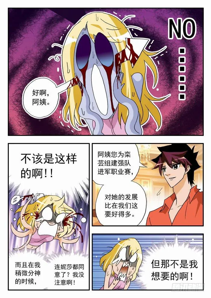 063 去与留1 第5页