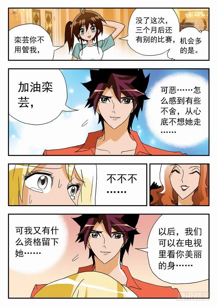 063 去与留1 第6页