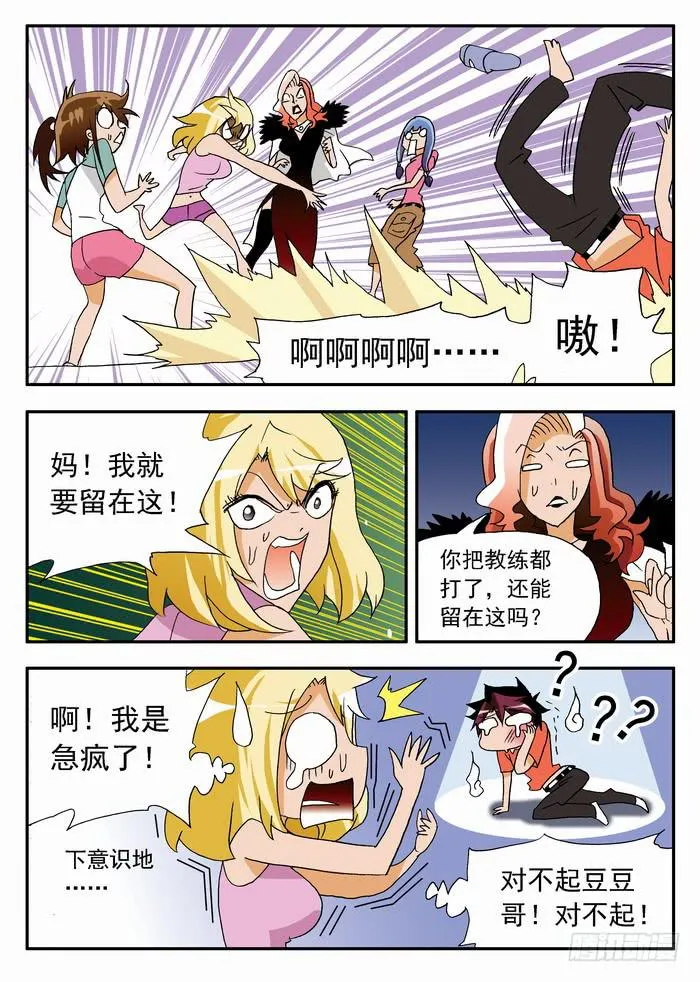 063 去与留1 第8页