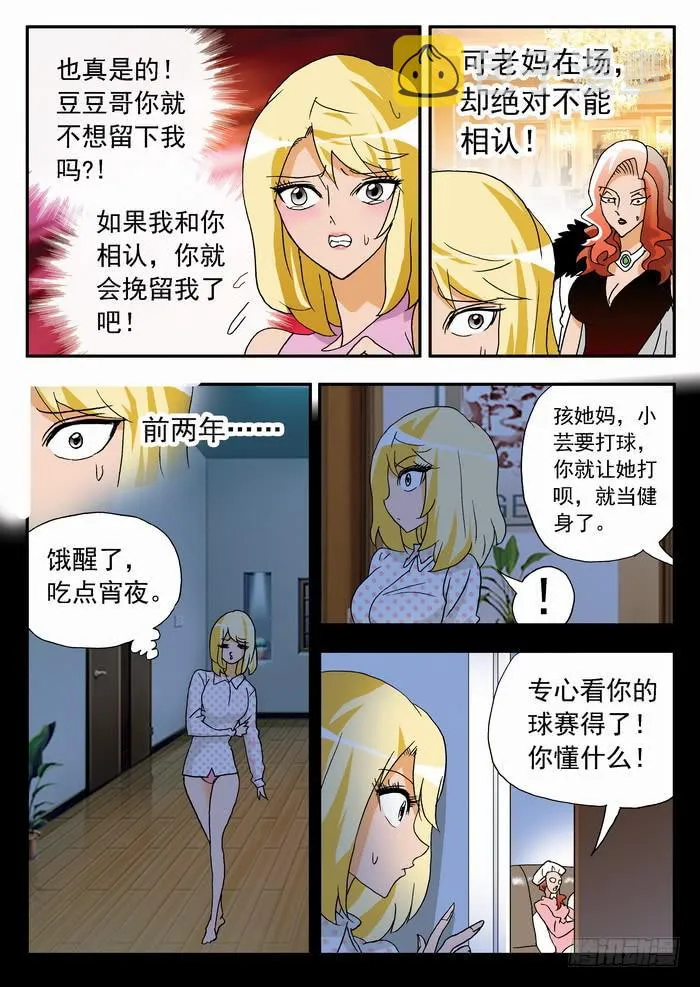 063 去与留1 第9页