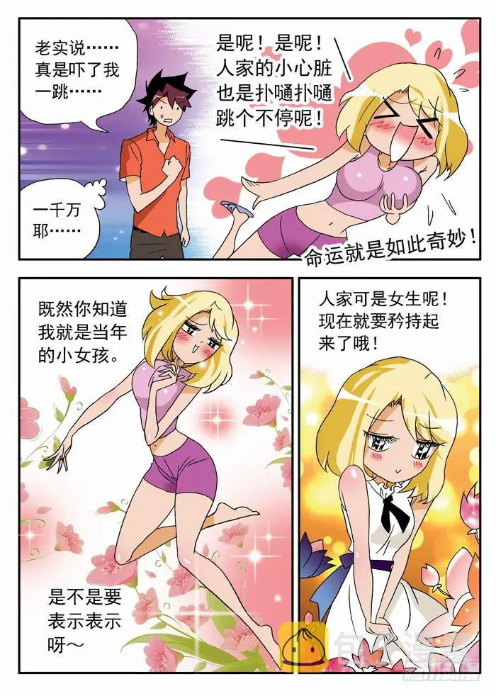 066 千万之约2 第1页