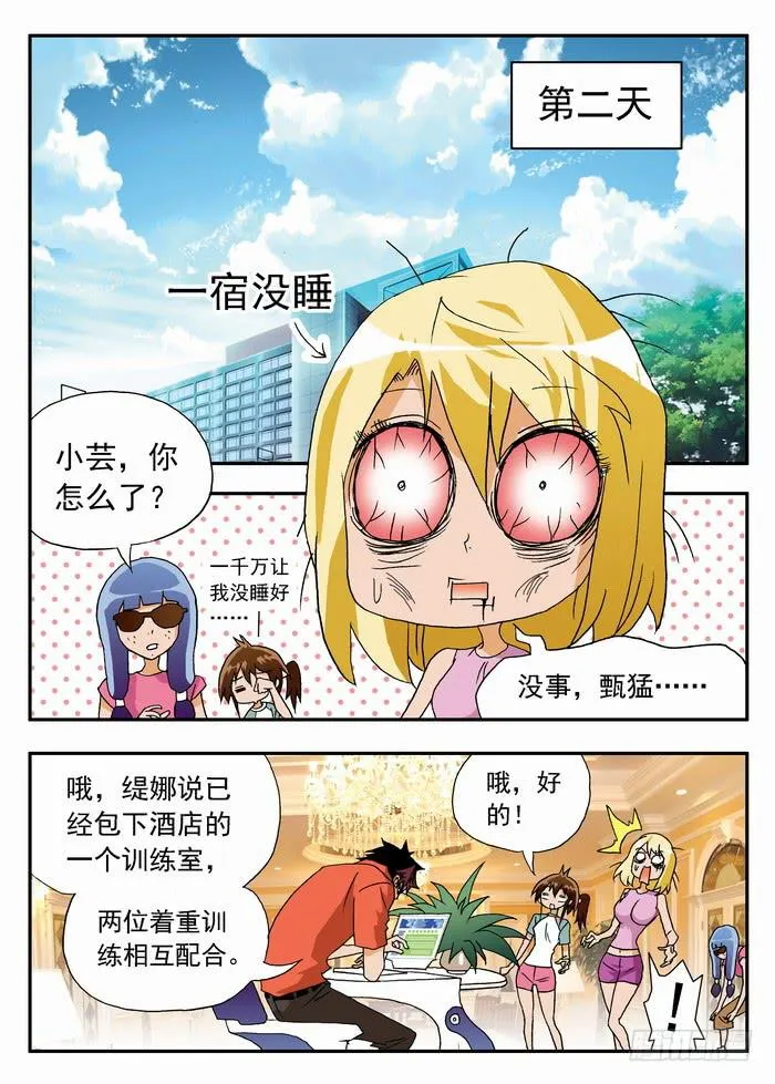 066 千万之约2 第5页