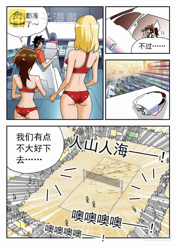 067 炫酷的登场1 第2页