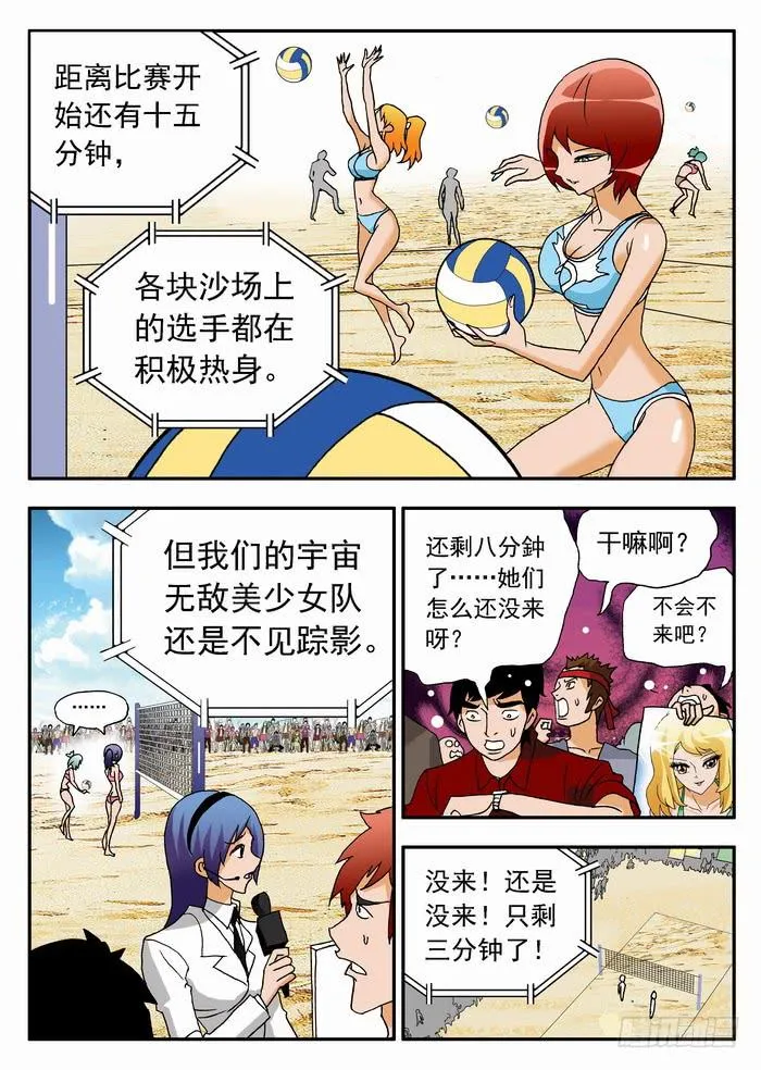 067 炫酷的登场1 第6页