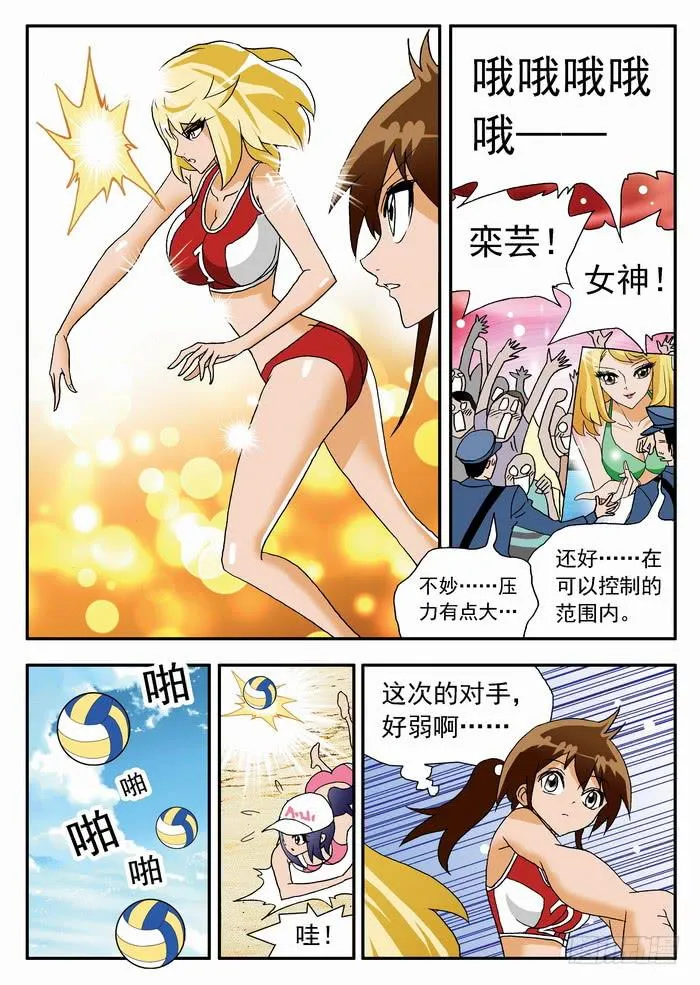 068 炫酷的登场2 第7页