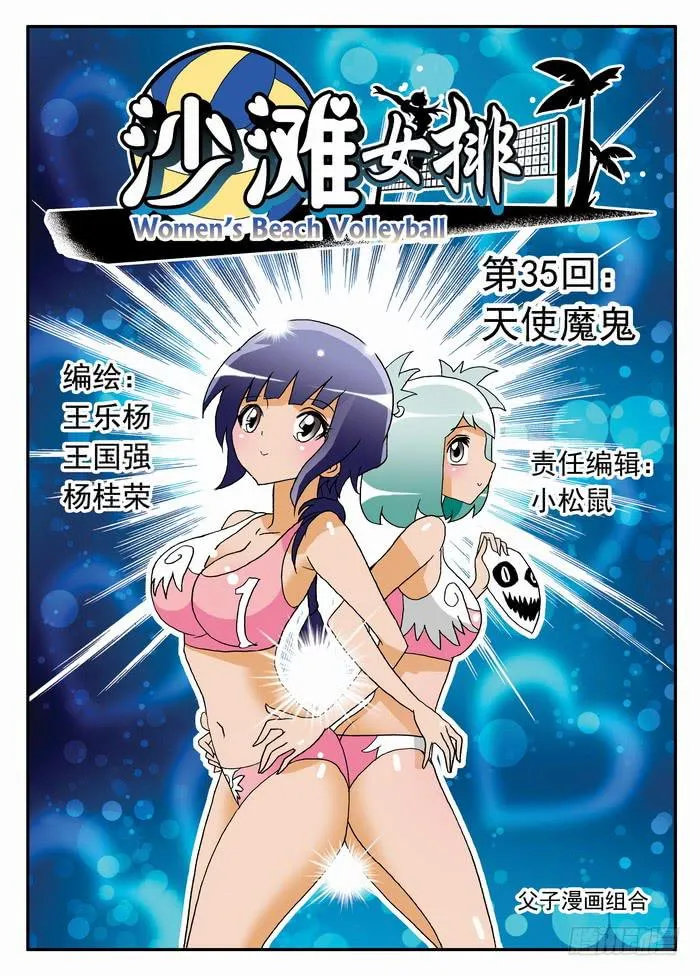 069 天使恶魔1 第1页