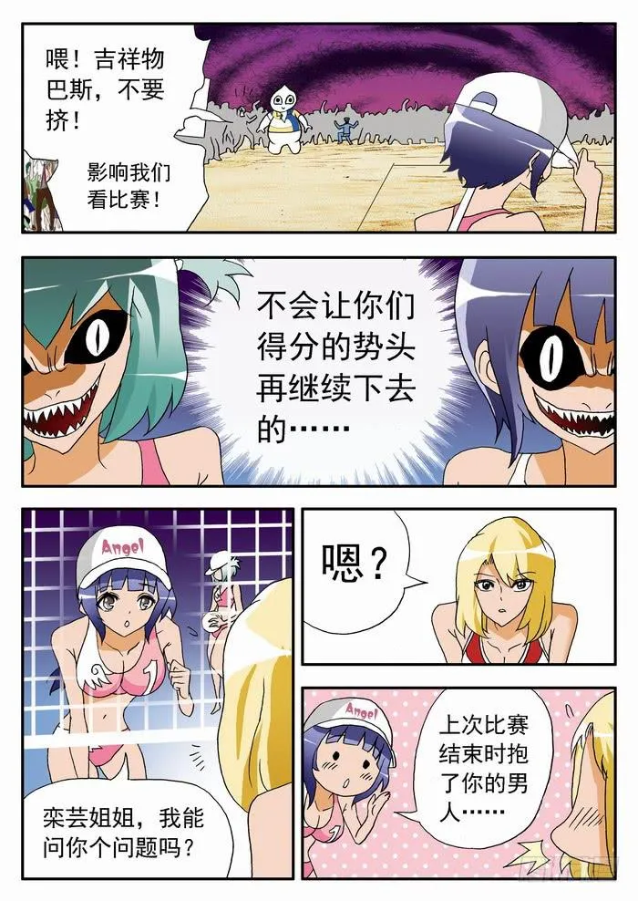 069 天使恶魔1 第2页