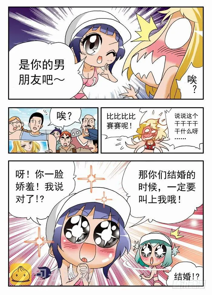 069 天使恶魔1 第3页