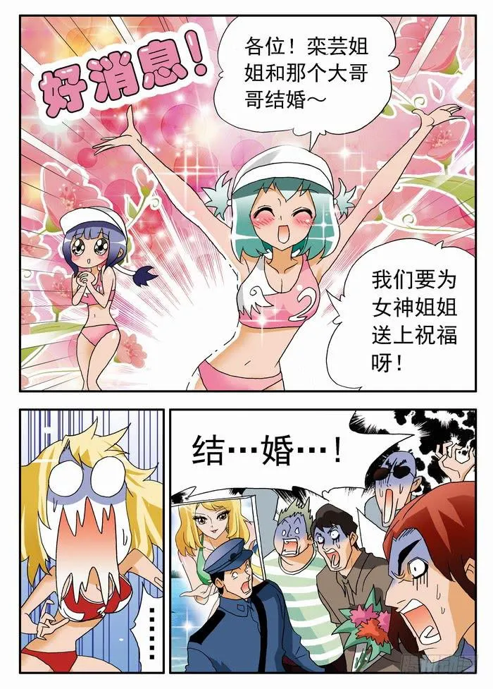 069 天使恶魔1 第4页
