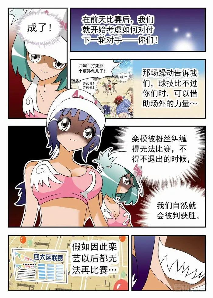 069 天使恶魔1 第6页