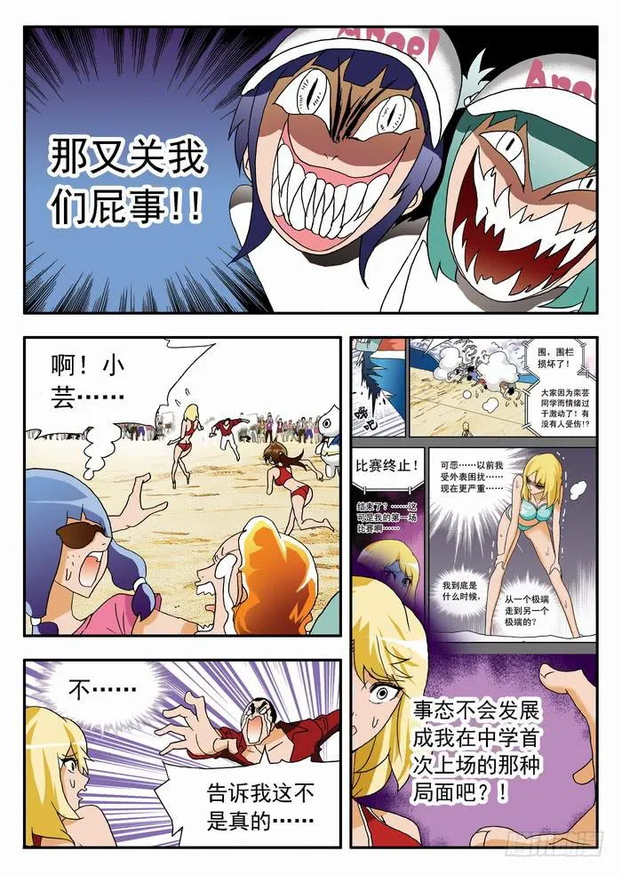 069 天使恶魔1 第7页