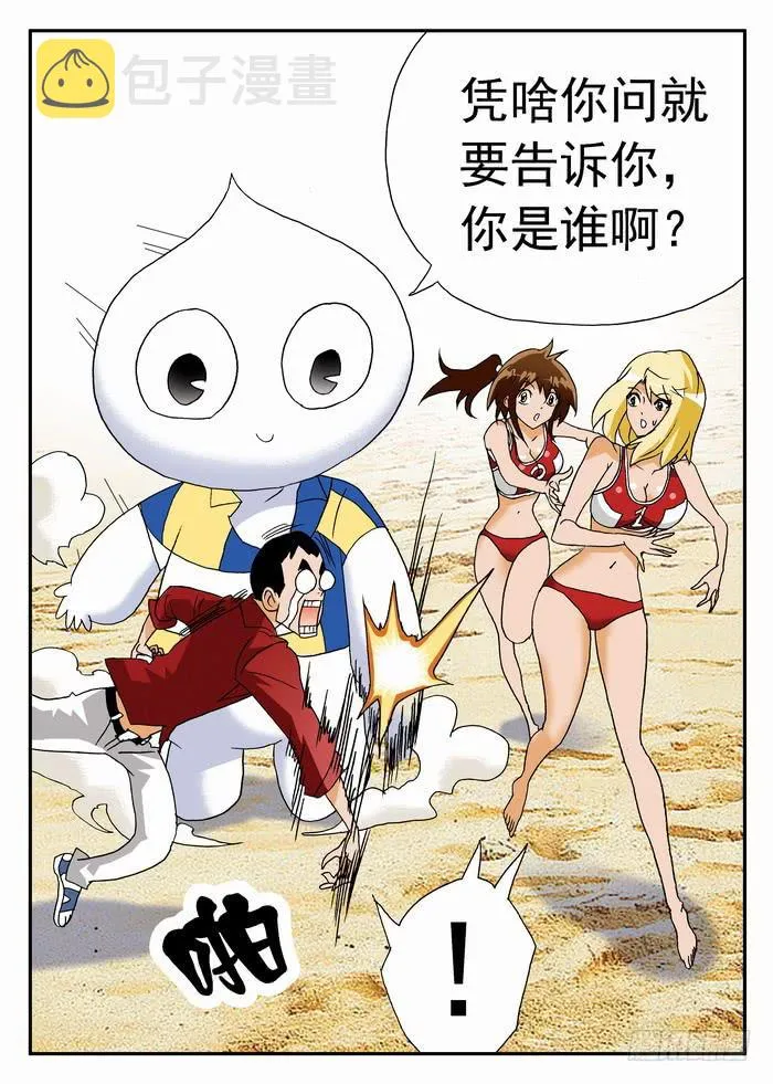 069 天使恶魔1 第8页