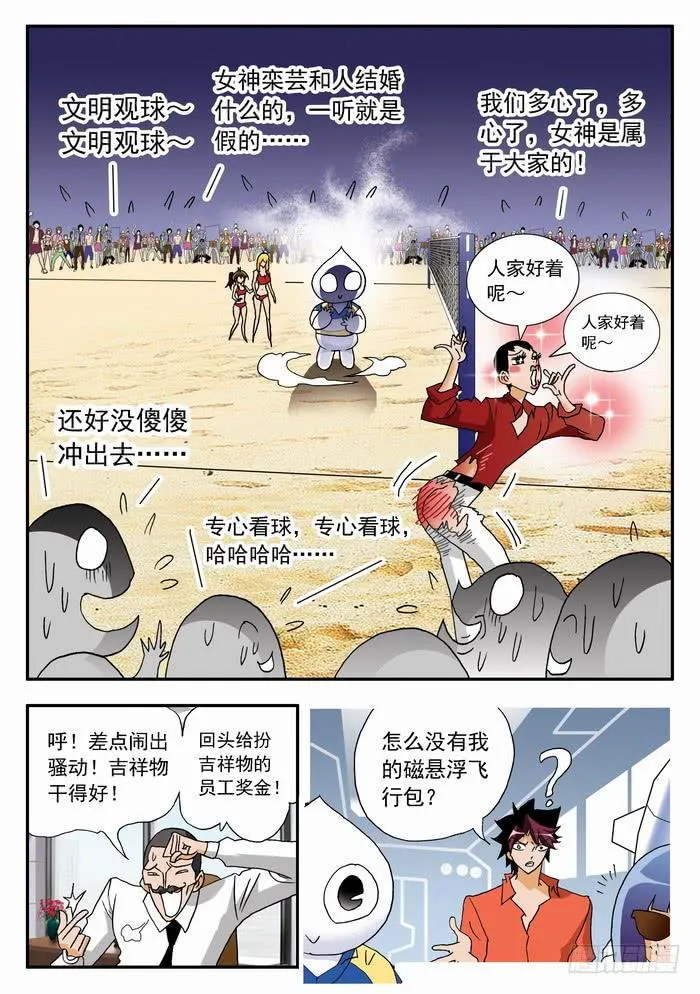070 天使恶魔2 第5页