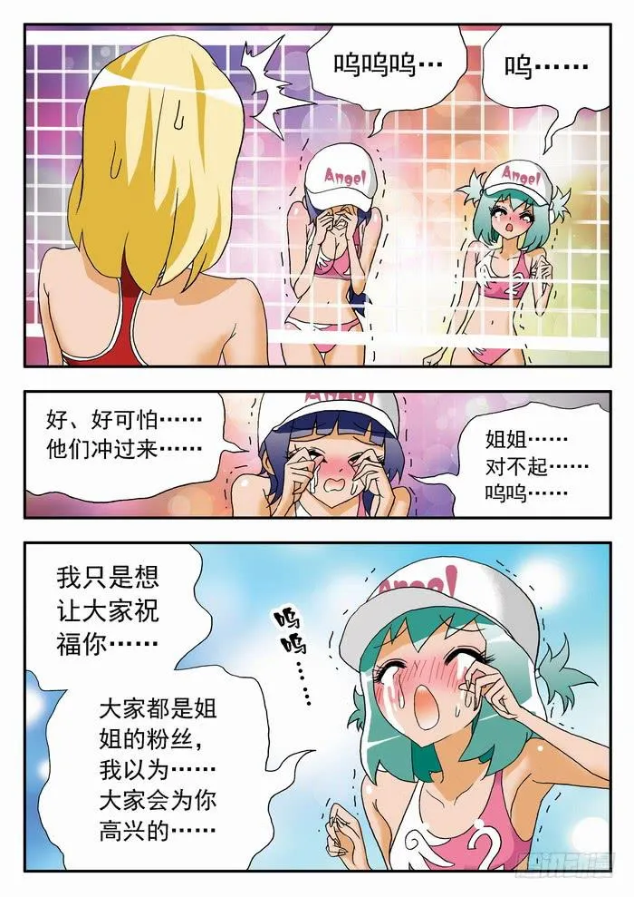 070 天使恶魔2 第7页