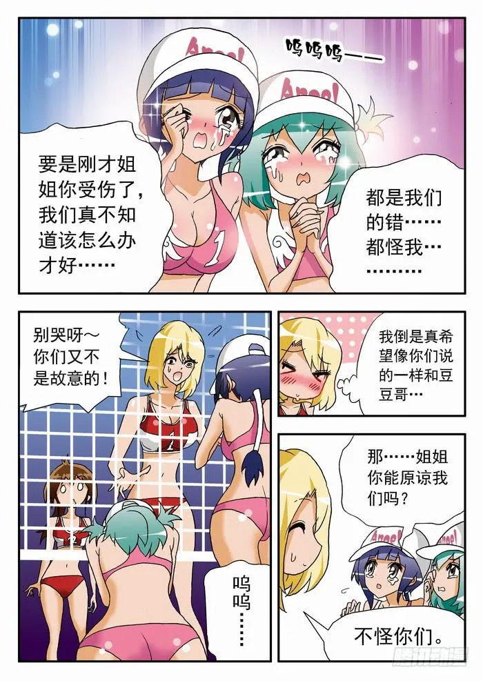 070 天使恶魔2 第8页
